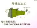 高级数控车工技能培训教程