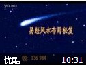 旺宅宝鉴教学视频