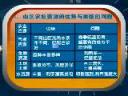 高三地理学习方法指导优质教程