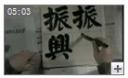 少儿毛笔书法入门完整版教程