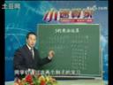 小学一分钟速算视频教程