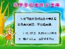 优质小学作文讲座视频