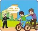 小学生安全教育精品教程