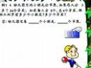 小学奥数盈不足问题讲解教程