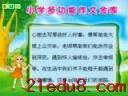 作文突破10技法视频教程