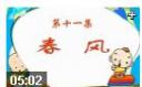 幼儿语言精讲视频教程