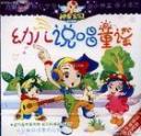幼儿说唱童谣视频教程