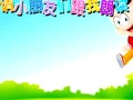 幼儿唐诗三百首动画版教程