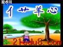 韵语快速识字视频教程(61集全)