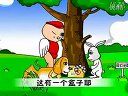 做游戏学汉字教程