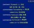 英语单词速记初级版精品教程