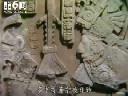 考古纪实发现失落的玛雅文明教学视频