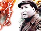 毛泽东与中国纪录片视频(全集)