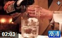 国外调酒窍门与绝招教学视频