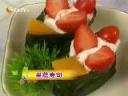 特色寿司美味做法大全教学视频