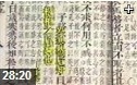中国古典文学经典人物形象漫谈