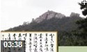 戴恩嵩经典诗歌作品朗诵技巧教学视频