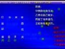 易经六爻占卜术视频教程