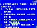 2007高考母题探秘语文视频教程
