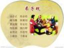弟子规视频教程