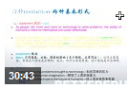 GRE名师辅导视频教程