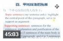 雅思写作解密教程