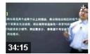 托福口语讲解视频教程