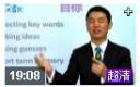 新托福专题讲座视频