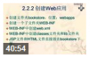 Java Web开发教程(完整版)