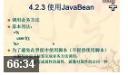 Java Web开发精讲教程