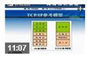 六个月成为网络专家实用教程