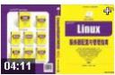Linux服务器配置与管理教程