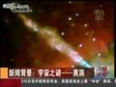 宇宙黑洞科学探索视频教程