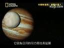 认识探索地球之外的浩瀚宇宙视频教程
