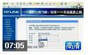  TP-LINK路由器设置教程