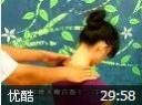 中医推拿疗法教程
