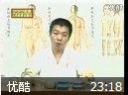20种常见病的治疗教程