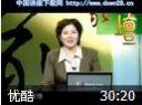中医体质养生讲座教程