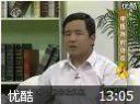 最容易被误解的中医概念