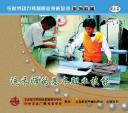 洗衣师技能培训全集教程