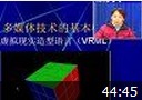 多媒体技术