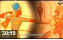世界古文明发展历史教学视频