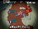 第二次世界大战战争后期纪实教学视频