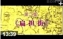 巴东百年古城文化解读教学视频