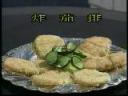 食品油炸美味做法教学视频