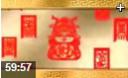 中国《百家姓》文化详解教学视频