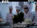 满汉全席饮食文化讲解教学视频