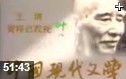 中国优秀现代文学作品赏析教学视频