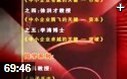 国学文化大讲堂视频教程