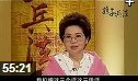 《孙子兵法》古典文学新解教学视频